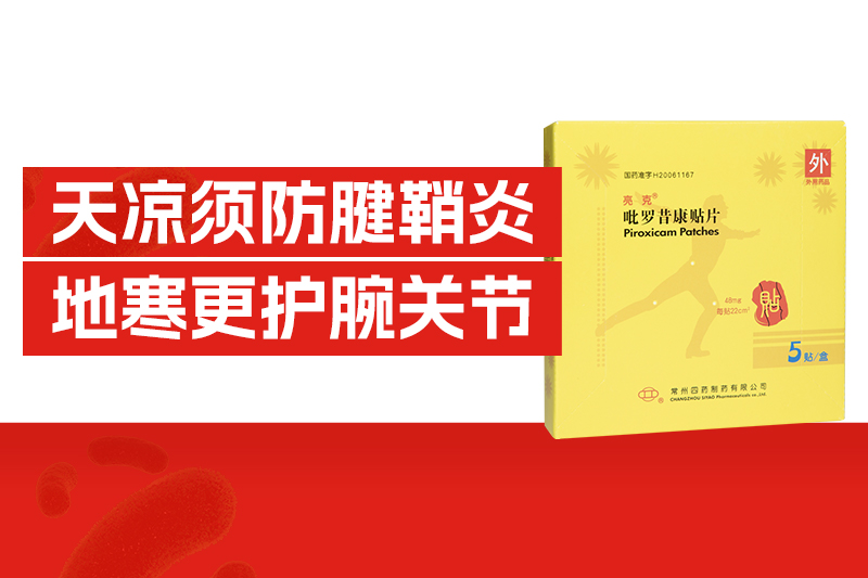 一个经常被忽视的「痛」，不少人都中招，尤其冬天会加重